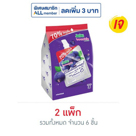 เจเล่บิวตี้ แบล็คเคอร์แรนท์ 240 กรัม (แพ็ก 3 ชิ้น) - Jele, น้ำผลไม้&ผัก