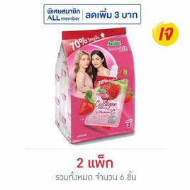 เจเล่บิวตี้ สตอเบอร์รี่+คอลลาเจน 240 กรัม (แพ็ก 3 ชิ้น) - Jele, เครื่องดื่มและผงชงดื่ม