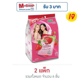 เจเล่บิวตี้ สตอเบอร์รี่+คอลลาเจน 240 กรัม (แพ็ก 3 ชิ้น) - Jele