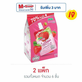 เจเล่บิวตี้ สตอเบอร์รี่+คอลลาเจน 240 กรัม (แพ็ก 3 ชิ้น) - Jele, เครื่องดื่มและผงชงดื่ม