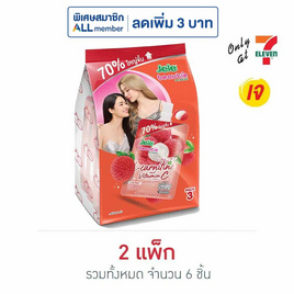 เจเล่บิวตี้ ลิ้นจี่ 240 กรัม (แพ็ก 3 ชิ้น) - Jele, เครื่องดื่มและผงชงดื่ม