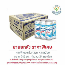 คาลพิสแลคโตะโซดา หวานน้อย 245 มล. (ยกลัง 24 กระป๋อง) - คาลพิส แลคโตะ, สินค้ามาใหม่