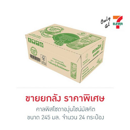 คาลพิสโซดาองุ่นไชน์มัสคัต 245 มล. (ยกลัง 24 กระป๋อง) - คาลพิส แลคโตะ, เครื่องดื่ม