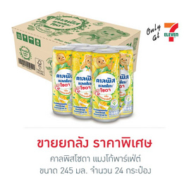 คาลพิสโซดา แมงโก้พาร์เฟ่ต์ 245 มล. (ยกลัง 24 กระป๋อง) - คาลพิส แลคโตะ, เครื่องดื่มและผงชงดื่ม