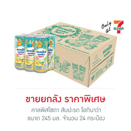 คาลพิสโซดา สับปะรด โอกินาว่า 245 มล. (ยกลัง 24 กระป๋อง) - คาลพิส แลคโตะ, น้ำผลไม้&ผัก