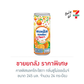 คาลพิสแลคโตะโซดา กลิ่นซูโม่ออเร้นจ์ 245 มล. (ลัง 24 กระป๋อง) - คาลพิส แลคโตะ, คาลพิส แลคโตะ