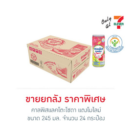 คาลพิสแลคโตะโซดา แตงโมไลม์ 245 มล. (ยกลัง 24 กระป๋อง) - คาลพิส แลคโตะ, น้ำอัดลม