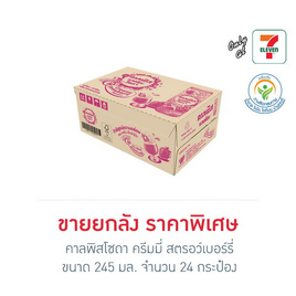 คาลพิสโซดา ครีมมี่ สตรอว์เบอร์รี่ 245 มล. ลัง 24 กระป๋อง - คาลพิส แลคโตะ