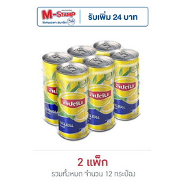 ลิปตัน ไอซ์ที รสเลมอน 245 มล. (แพ็ก 6 กระป๋อง) - Lipton, สดชื่น ตื่นตา กับ ชา กาแฟ แจก M stamp