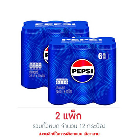 เป๊ปซี่แคน 245 มล. (แพ็ก 6 กระป๋อง) - Pepsi, น้ำอัดลม/โซดา/มิกเซอร์