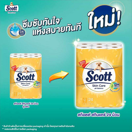 สก๊อตต์ สกิน แคร์ 24R - Scott, ซื้อสินค้ากลุ่มกระดาษ คิมเบอร์ลี่ย์-คล๊าค ที่ร่วมรายการ ครบ 399 บาท กรอกโค้ด รับส่วนลดเพิ่ม