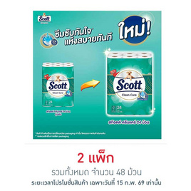 สก๊อตต์คลีนแคร์ 24 ม้วน - Scott, ผลิตภัณฑ์กระดาษ