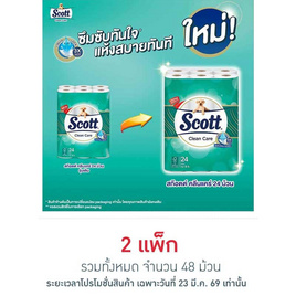 สก๊อตต์คลีนแคร์ 24 ม้วน - Scott, ผลิตภัณฑ์กระดาษ
