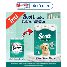 สก๊อตต์คลีนแคร์ 24 ม้วน - Scott, M-STAMP แจกจัดหนัก