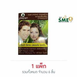 ภูมิพฤกษา แชมพูเปลี่ยนสีผม(น้ำตาลประกายทอง) 24 มล. - ภูมิพฤกษา, ผลิตภัณฑ์ดูแลเส้นผม