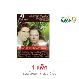 ภูมิพฤกษา แชมพูเปลี่ยนสีผม(โค้ก) 24 มล. - ภูมิพฤกษา, ผลิตภัณฑ์ดูแลเส้นผม