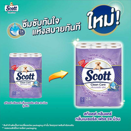 สก๊อตต์ คลีนแคร์ กลิ่นเนเชอรัล เฟรช แพ็ก 24 ม้วน - Scott, ซื้อสินค้ากลุ่มกระดาษ คิมเบอร์ลี่ย์-คล๊าค ที่ร่วมรายการ กรอกโค้ดลดเพิ่ม