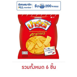 ปาร์ตี้ รสคาราเมล 24 กรัม - ปาร์ตี้, ขนมขบเคี้ยว