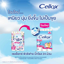 เซลล็อกซ์ พิวริฟาย กระดาษบิ๊กโรล 24 ม้วน - Cellox, Cellox