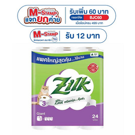 ซิลค์ ไจแอนท์ กระดาษชำระ 24 ม้วน - Zilk