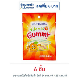 ไบโอฟาร์ม กัมมี่วิตามินซี 24 กรัม - Biopharm, เยลลี่/มาร์ชแมลโลว์
