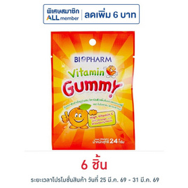 ไบโอฟาร์ม กัมมี่วิตามินซี 24 กรัม - Biopharm, เยลลี่/มาร์ชแมลโลว์