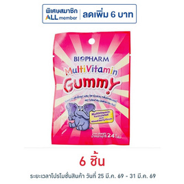 ไบโอฟาร์ม กัมมี่มัลติวิตามินกลิ่นมิกซ์เบอร์รี่ 24 กรัม - Biopharm, เยลลี่/มาร์ชแมลโลว์