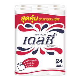 เดลซี่ กระดาษชำระ (แพ็ก 24 ม้วน) - เดลซี่, ซื้อสินค้ากลุ่มกระดาษ คิมเบอร์ลี่ย์-คล๊าค ที่ร่วมรายการ ครบ 399 บาท กรอกโค้ด รับส่วนลดเพิ่ม