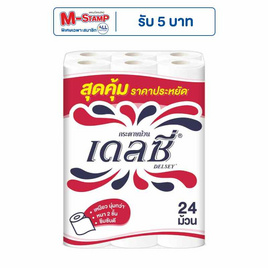 เดลซี่ กระดาษชำระ (แพ็ก 24 ม้วน) - เดลซี่