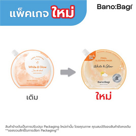 บาโนบากิ ไฟนอล สลีปปิ้ง มาสก์ ไวท์ แอนด์ โกลว์ 24 มล. - Banobagi, Banobagi