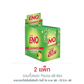 ยาลดกรดอีโน รสมะนาว (แพ็ก 24 ซอง) - ENO, สุขภาพและเครื่องออกกำลังกาย