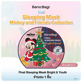บาโนบากิ ไฟนอล สลีปปิ้ง มาส์ก ไบร์ท & ยูธ (ดิสนีย์) 24 มล. - Banobagi