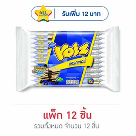 วอยซ์ แครกเกอร์รสช็อกโกแลต 24 กรัม (แพ็ก 12 ชิ้น) - Voiz