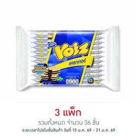 วอยซ์ แครกเกอร์รสช็อกโกแลต 24 กรัม (แพ็ก 12 ชิ้น) - Voiz