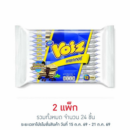 วอยซ์ แครกเกอร์รสช็อกโกแลต 24 กรัม (แพ็ก 12 ชิ้น) - Voiz, โปรโมชั่น ดื่ม