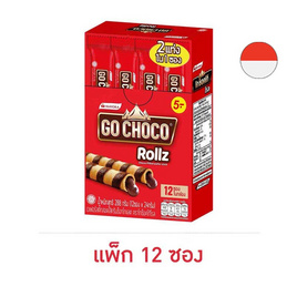 โกช็อกโก้ โรล เวเฟอร์สติ๊กสอดไส้ครีมช็อกโกแลต 24 กรัม (แพ็ก 12 ชิ้น) - GO CHOCO, ขนมขบเคี้ยว และช็อคโกแลต