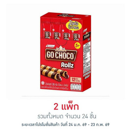 โกช็อกโก้ โรล เวเฟอร์สติ๊กสอดไส้ครีมช็อกโกแลต 24 กรัม (แพ็ก 12 ชิ้น) - GO CHOCO