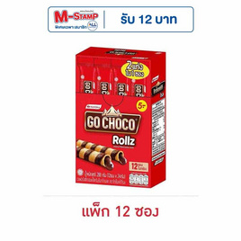 โกช็อกโก้ โรล เวเฟอร์สติ๊กสอดไส้ครีมช็อกโกแลต 24 กรัม (แพ็ก 12 ชิ้น) - GO CHOCO, Supermarket