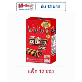 โกช็อกโก้ โรล เวเฟอร์สติ๊กสอดไส้ครีมช็อกโกแลต 24 กรัม (แพ็ก 12 ชิ้น) - GO CHOCO, เวเฟอร์/เค้ก/พาย