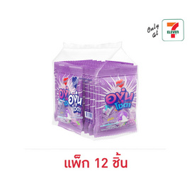 ฮาร์ทบีท ลูกอมกลิ่นองุ่นโซดาสอดไส้เชอร์เบท 24 กรัม (แพ็ก 12 ชิ้น) - ฮาร์ทบีท