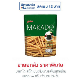 มากาโดะสติ๊ก มันฝรั่งแท่งรสโนริสาหร่าย 24 กรัม (ยกลัง 24 ชิ้น) - มากาโดะ, ขนมขบเคี้ยว และช็อคโกแลต