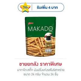 มากาโดะสติ๊ก มันฝรั่งแท่งรสโนริสาหร่าย 24 กรัม (ยกลัง 24 ชิ้น) - มากาโดะ, มันฝรั่ง
