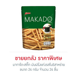 มากาโดะสติ๊ก มันฝรั่งแท่งรสโนริสาหร่าย 24 กรัม (ยกลัง 24 ชิ้น) - มากาโดะ, มันฝรั่ง