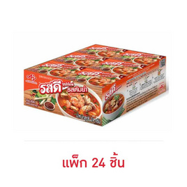 รสดี ซุปก้อนรสต้มยำ 24 กรัม (แพ็ก 24 ชิ้น) - รสดี, เครื่องปรุงรสและของแห้ง