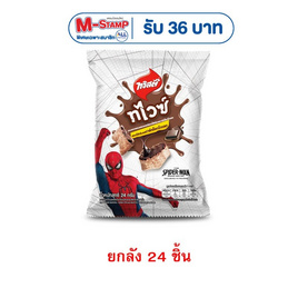 ทวิสตี้ ทไวซ์ดาร์คช็อกโกแลต 24 กรัม (ยกลัง 24 ชิ้น) - ทวิสตี้, ขนมขบเคี้ยว และช็อคโกแลต