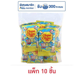 จูปาจุ๊ปส์ เยลลี่ซาวส์ทูปส์ 24.2 กรัม (แพ็ก 10 ชิ้น) - Chupa Chups