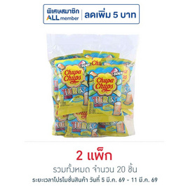 จูปาจุ๊ปส์ เยลลี่ซาวส์ทูปส์ 24.2 กรัม (แพ็ก 10 ชิ้น) - Chupa Chups