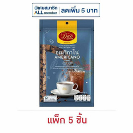 ดาว กาแฟสำเร็จรูปฟรีซดราย อเมริกาโน่ 24 กรัม (2กรัมx12ซอง) แพ็ก 5 ชิ้น - ดาว, เครื่องดื่มและผงชงดื่ม