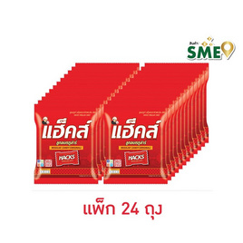 แฮ็คส์ ลูกอมเรกูล่าร์ แบบถุง 24.3 กรัม (แพ็ก 24 ถุง) - แฮ็คส์, แฮ็คส์