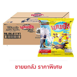 แคมปัส ขนมอบกรอบเคลือบรสช็อกโกแลต การ์ดคละลาย 24 กรัม (ยกลัง 48 ชิ้น) - แคมปัส, สายกิน คู่ครัว